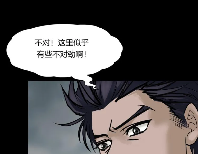 第二季 第2话 世界的秘密 中 第180页
