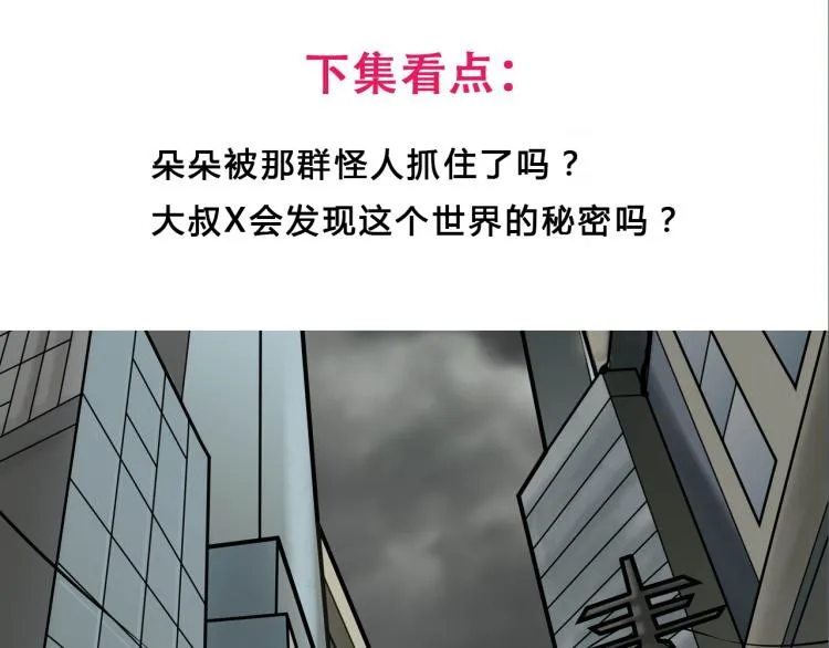 第二季 第2话 世界的秘密 中 第184页