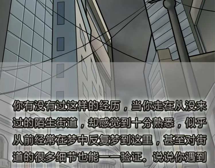 第二季 第2话 世界的秘密 中 第185页