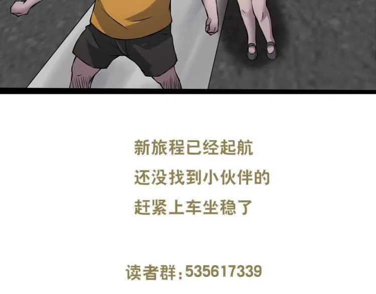 第二季 第2话 世界的秘密 中 第187页