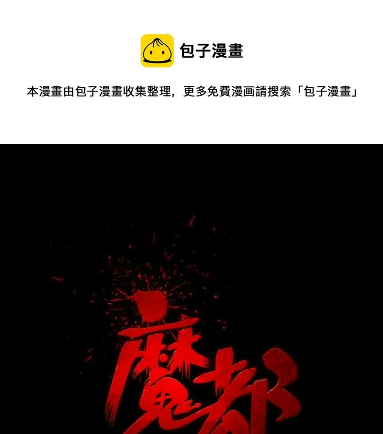 第二季 第1话 世界的秘密 上 第1页