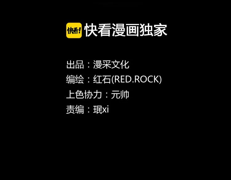 第二季 第1话 世界的秘密 上 第3页