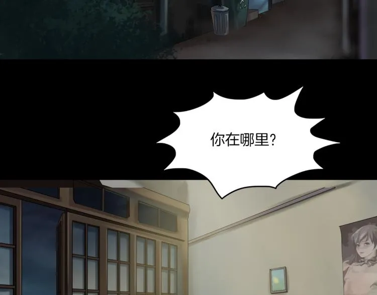 第二季 第1话 世界的秘密 上 第7页