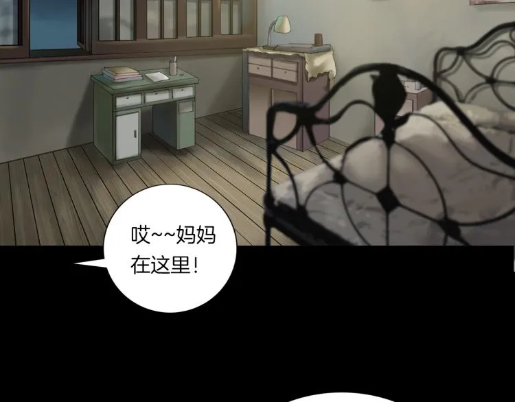 第二季 第1话 世界的秘密 上 第8页