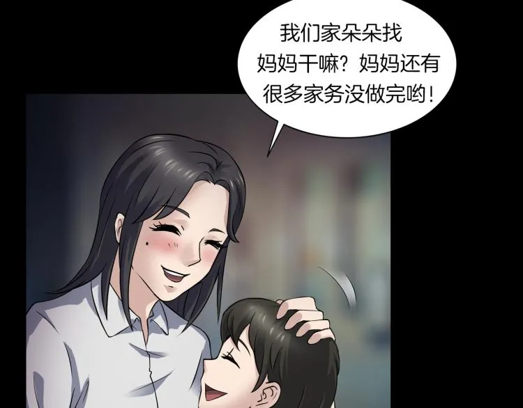 第二季 第1话 世界的秘密 上 第9页