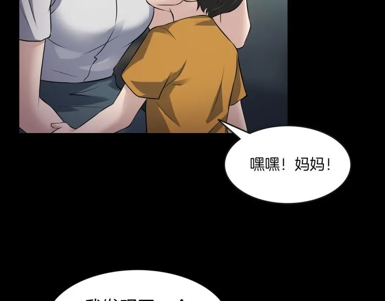 第二季 第1话 世界的秘密 上 第10页