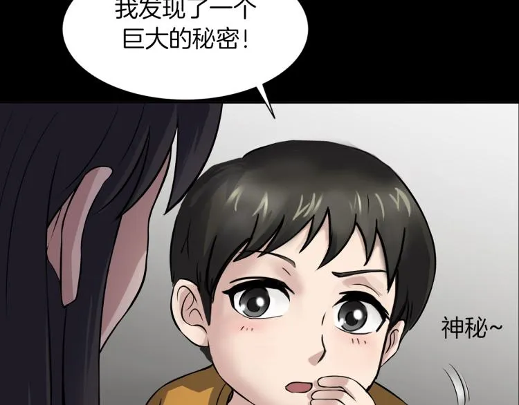 第二季 第1话 世界的秘密 上 第11页