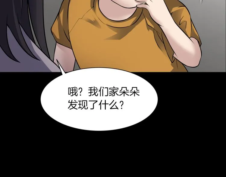 第二季 第1话 世界的秘密 上 第12页