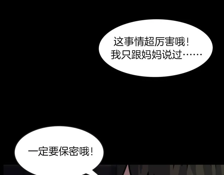 第二季 第1话 世界的秘密 上 第13页