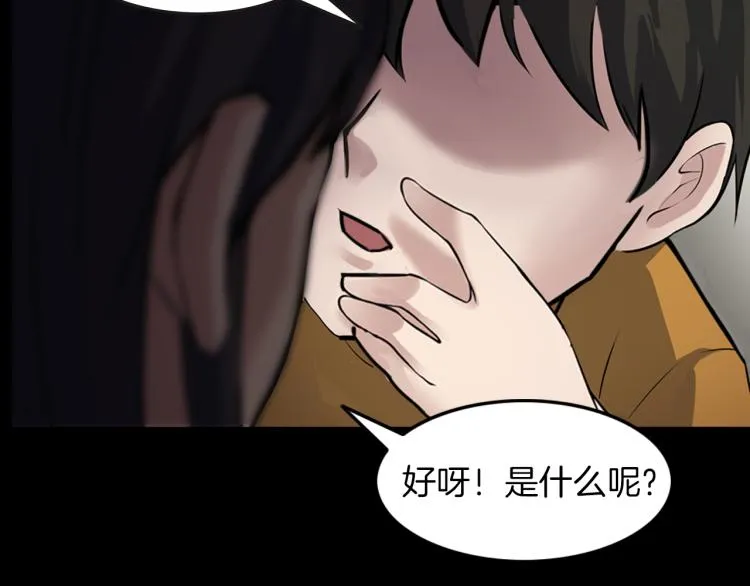 第二季 第1话 世界的秘密 上 第14页