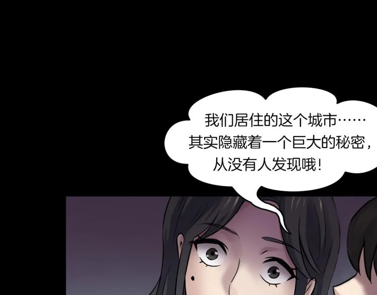 第二季 第1话 世界的秘密 上 第15页