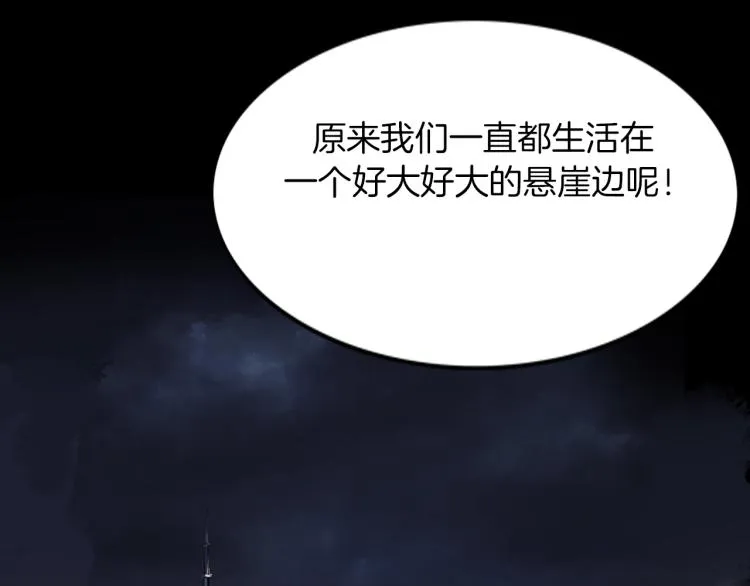 第二季 第1话 世界的秘密 上 第17页