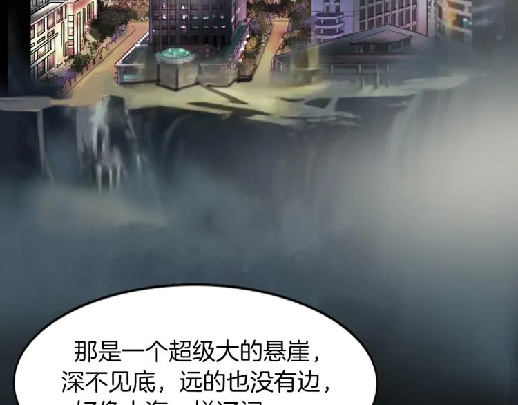 第二季 第1话 世界的秘密 上 第19页