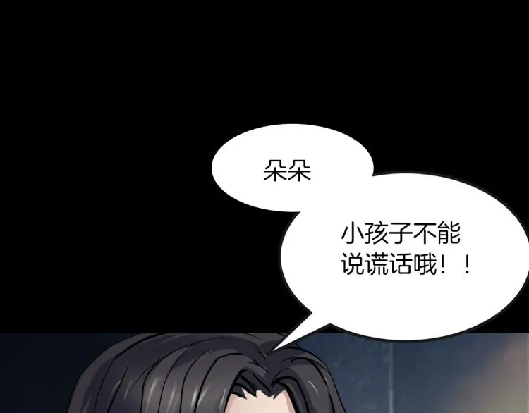 第二季 第1话 世界的秘密 上 第21页