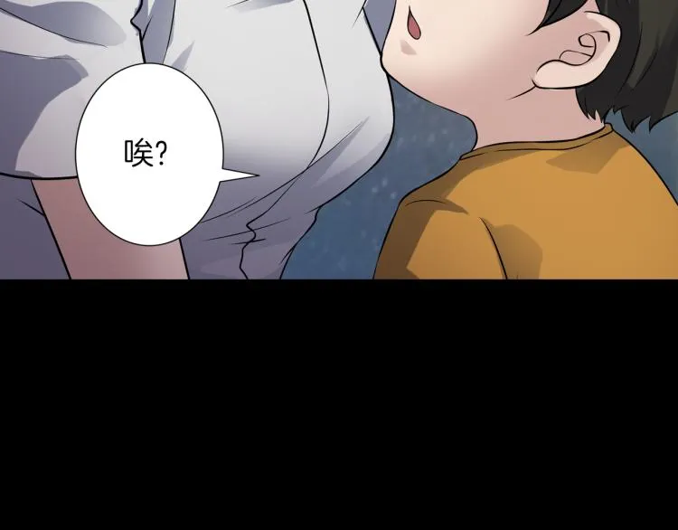 第二季 第1话 世界的秘密 上 第23页