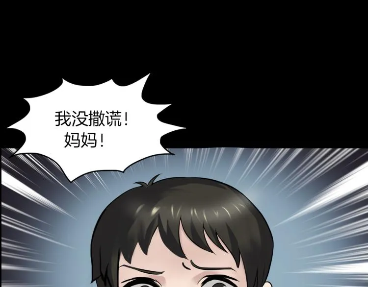 第二季 第1话 世界的秘密 上 第25页