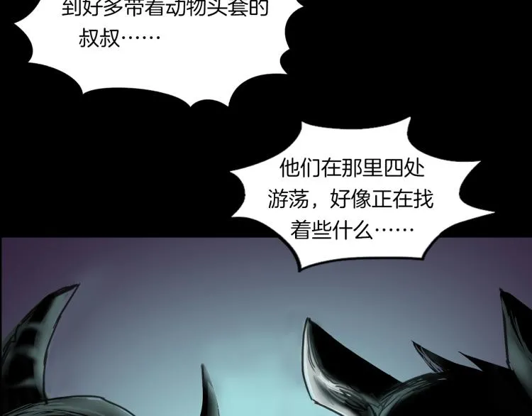 第二季 第1话 世界的秘密 上 第27页