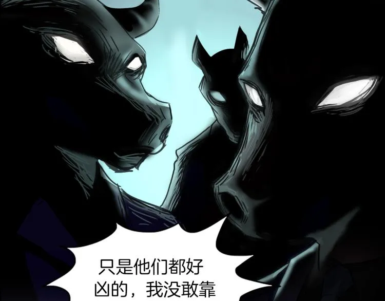 第二季 第1话 世界的秘密 上 第28页