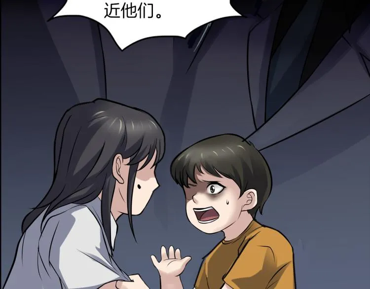 第二季 第1话 世界的秘密 上 第29页