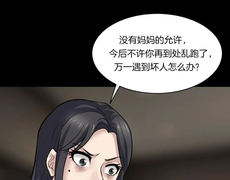 第二季 第1话 世界的秘密 上 第31页