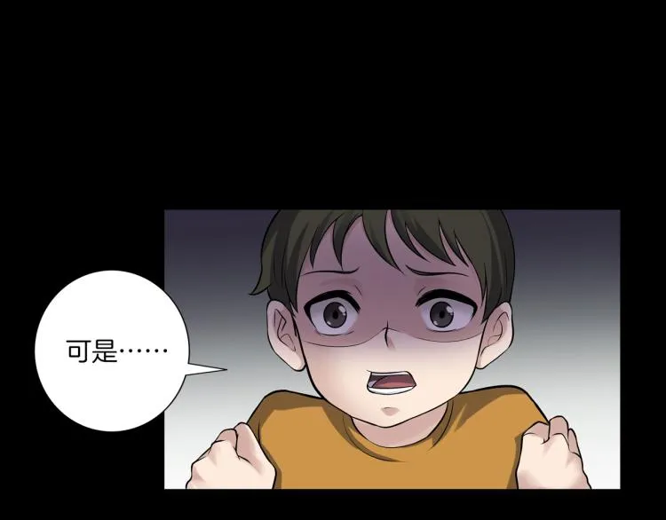 第二季 第1话 世界的秘密 上 第33页