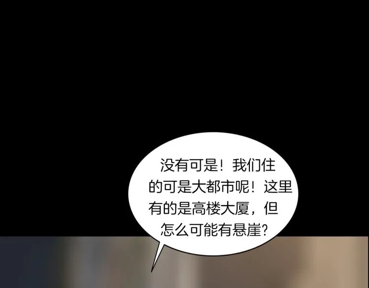 第二季 第1话 世界的秘密 上 第34页