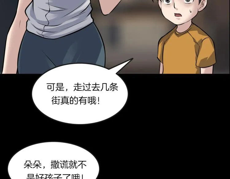 第二季 第1话 世界的秘密 上 第36页