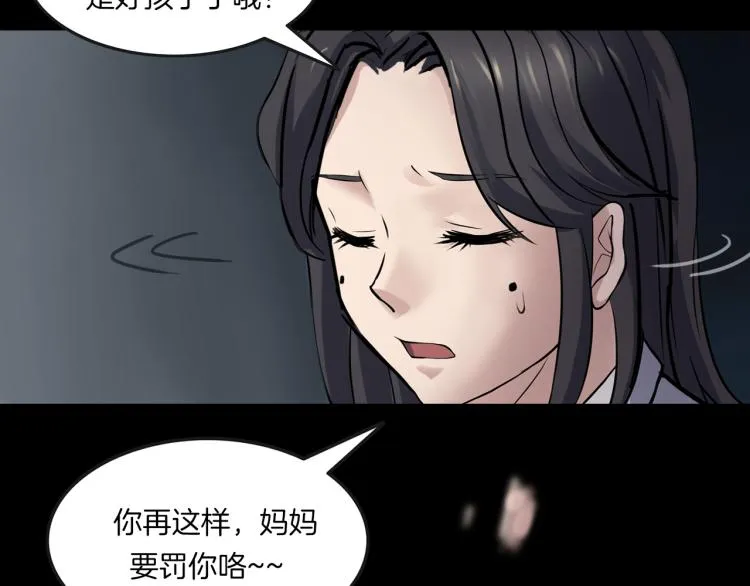 第二季 第1话 世界的秘密 上 第37页