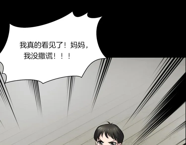 第二季 第1话 世界的秘密 上 第39页
