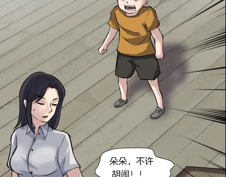 第二季 第1话 世界的秘密 上 第40页