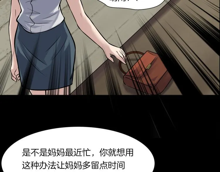 第二季 第1话 世界的秘密 上 第41页