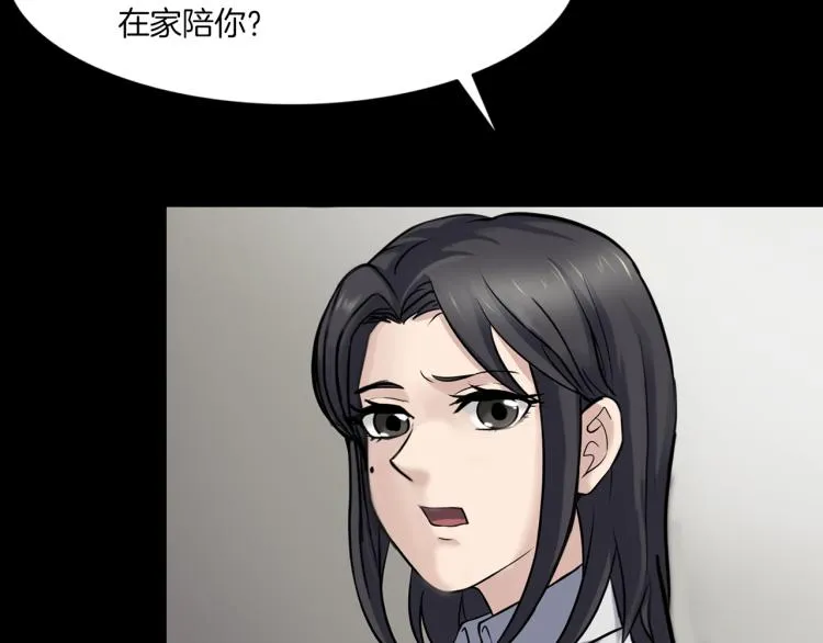 第二季 第1话 世界的秘密 上 第42页
