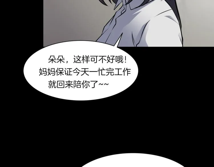 第二季 第1话 世界的秘密 上 第43页
