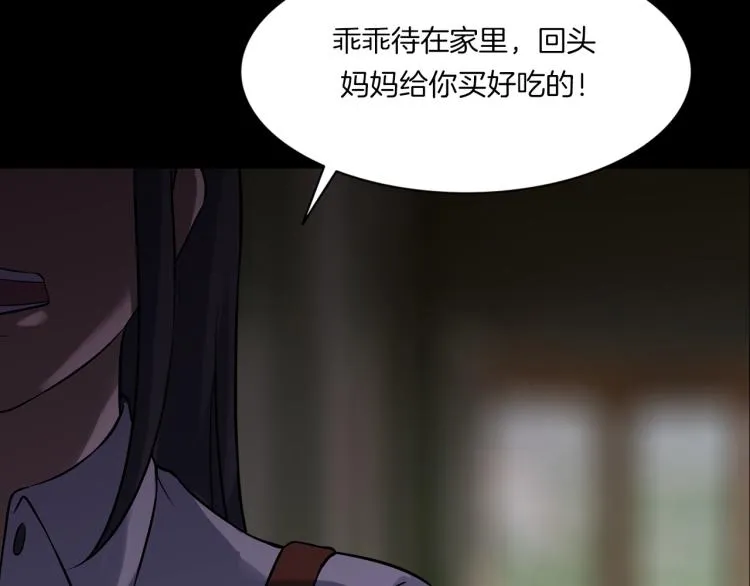 第二季 第1话 世界的秘密 上 第44页