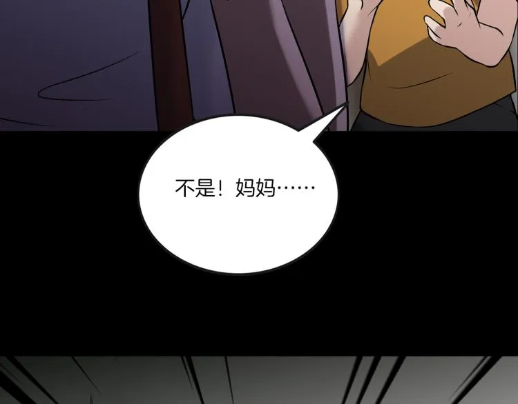 第二季 第1话 世界的秘密 上 第46页