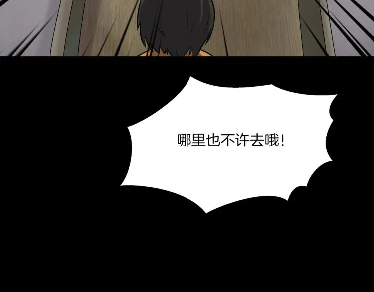 第二季 第1话 世界的秘密 上 第48页