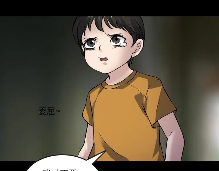 第二季 第1话 世界的秘密 上 第49页