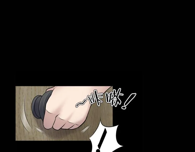 第二季 第1话 世界的秘密 上 第51页