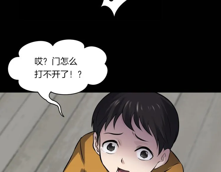 第二季 第1话 世界的秘密 上 第52页