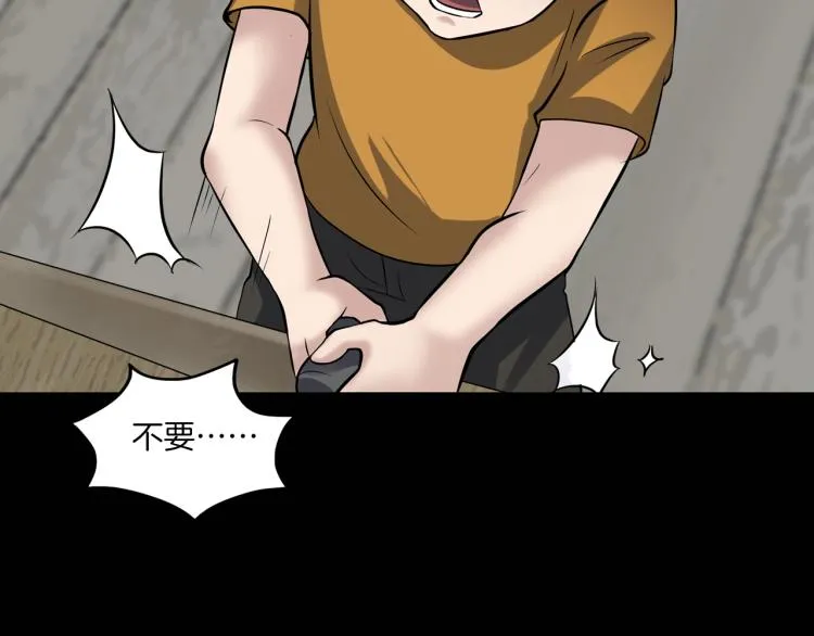 第二季 第1话 世界的秘密 上 第53页