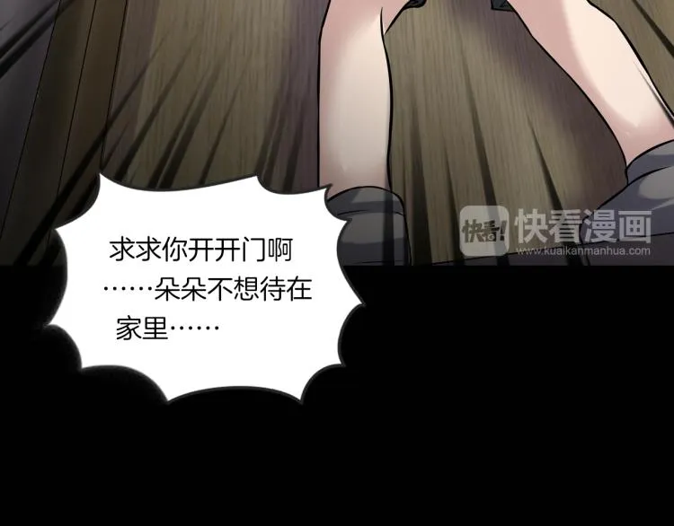 第二季 第1话 世界的秘密 上 第56页