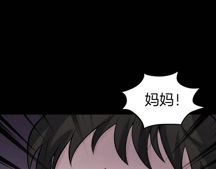 第二季 第1话 世界的秘密 上 第57页