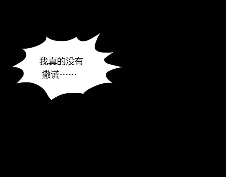 第二季 第1话 世界的秘密 上 第60页