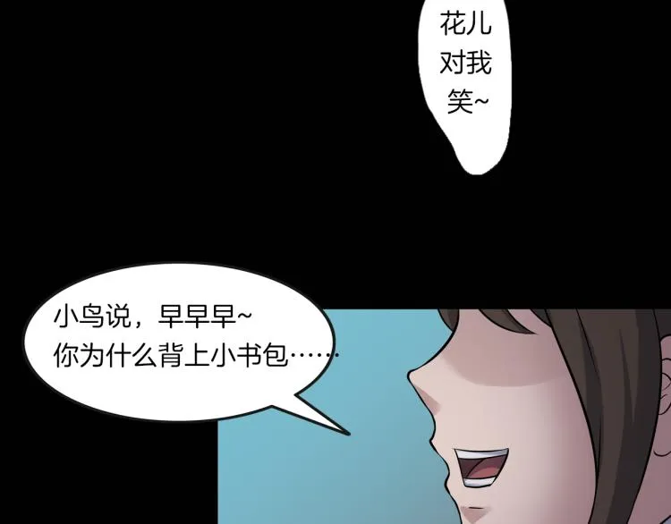 第二季 第1话 世界的秘密 上 第67页
