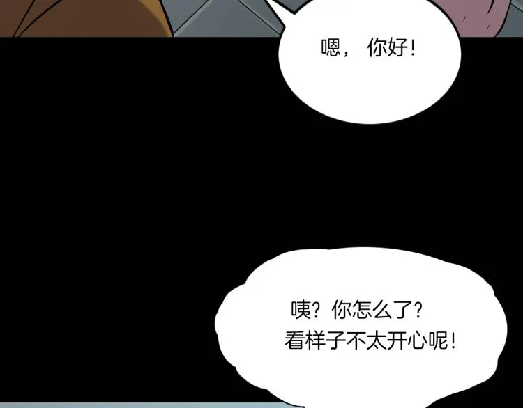 第二季 第1话 世界的秘密 上 第74页