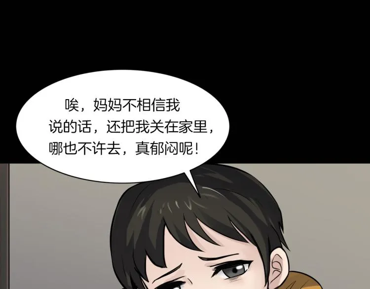 第二季 第1话 世界的秘密 上 第77页