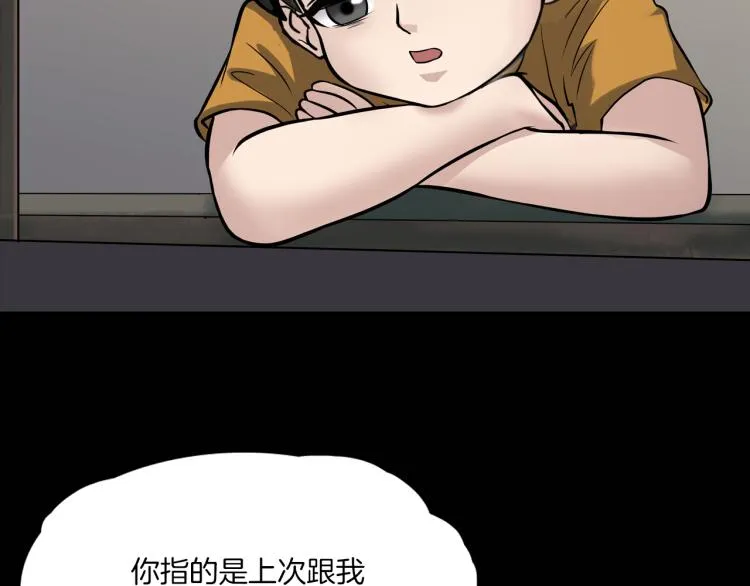 第二季 第1话 世界的秘密 上 第78页