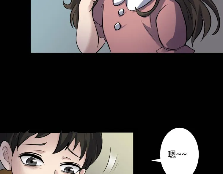 第二季 第1话 世界的秘密 上 第80页