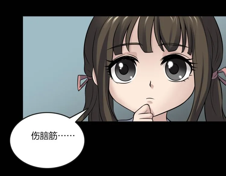 第二季 第1话 世界的秘密 上 第82页