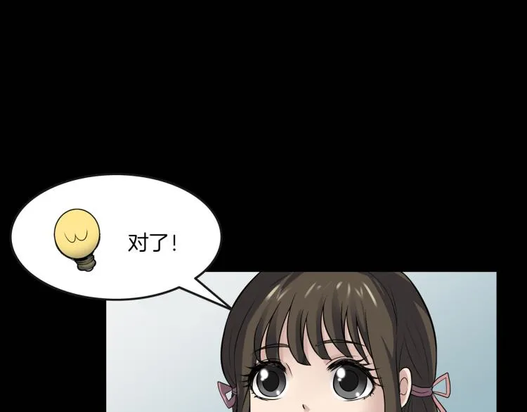 第二季 第1话 世界的秘密 上 第83页